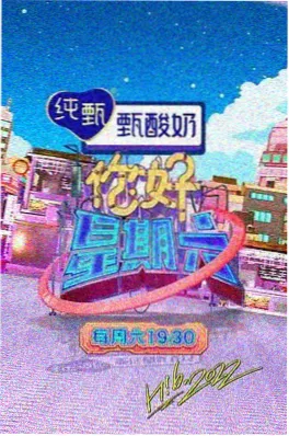 夜宵地图 美食综艺在线观看