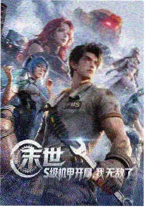 雾都拾荒者 悬疑冒险动漫在线观看